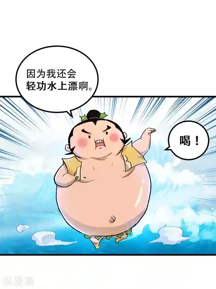 破界之路第57话