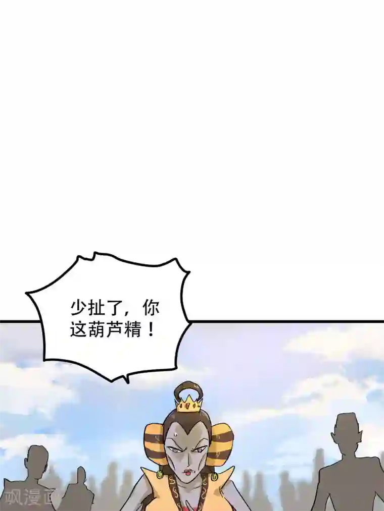 破界之路第57话