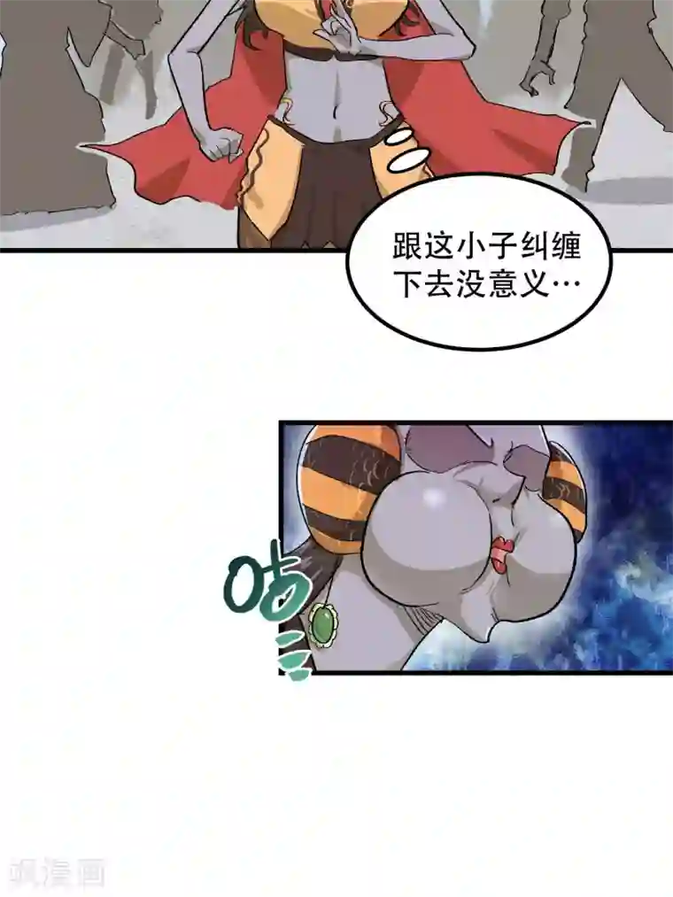 破界之路第57话