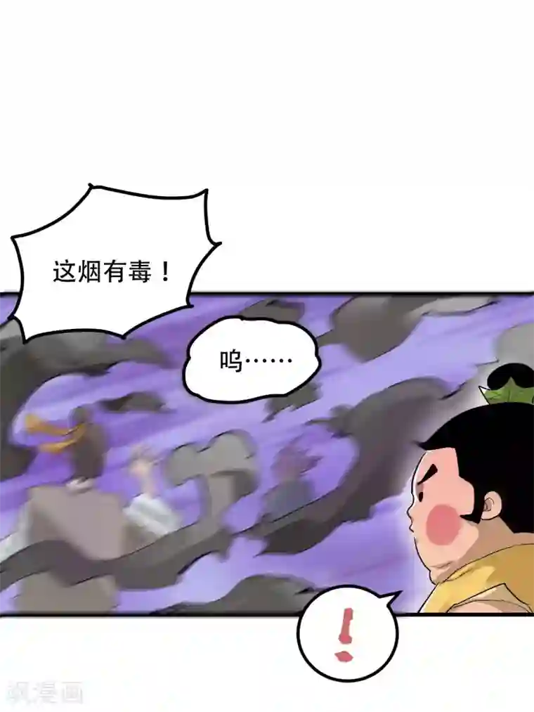 破界之路第57话