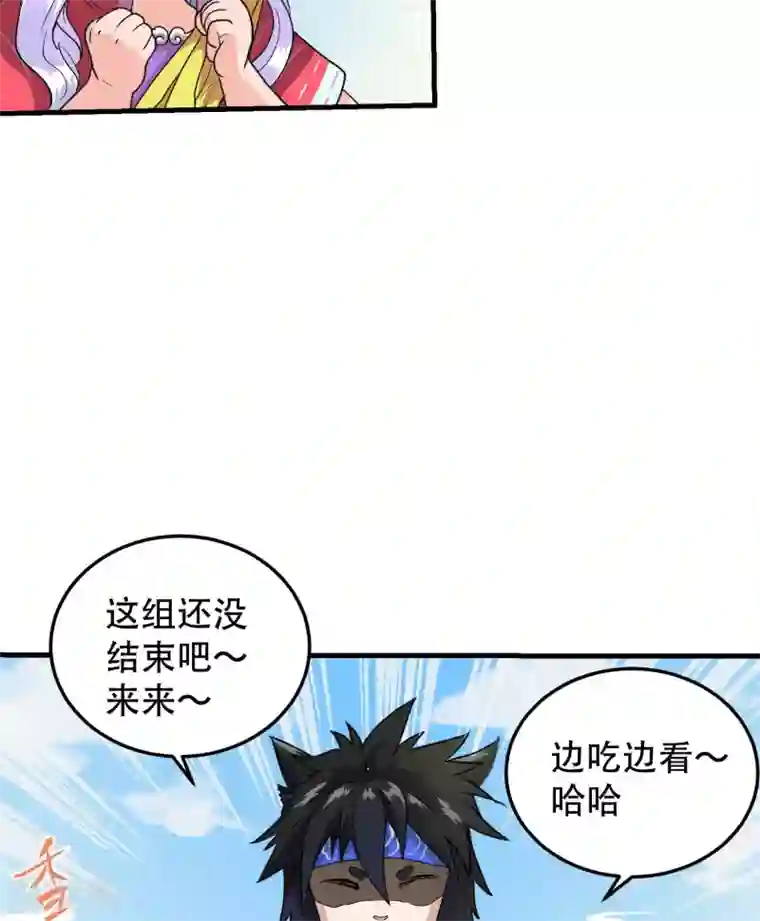 破界之路第57话