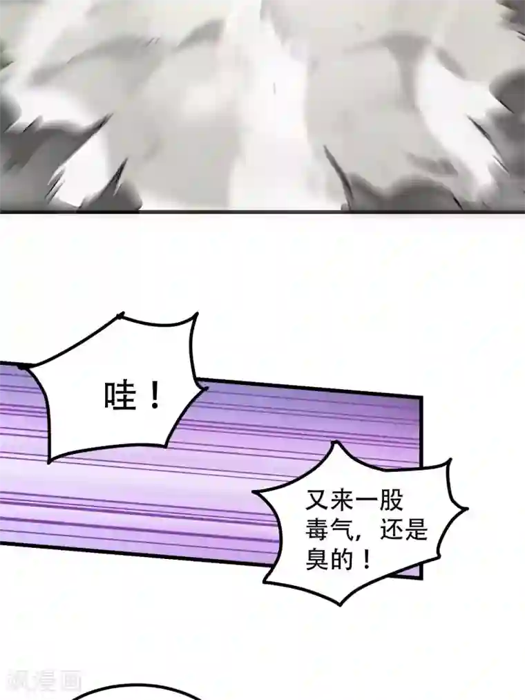 破界之路第57话