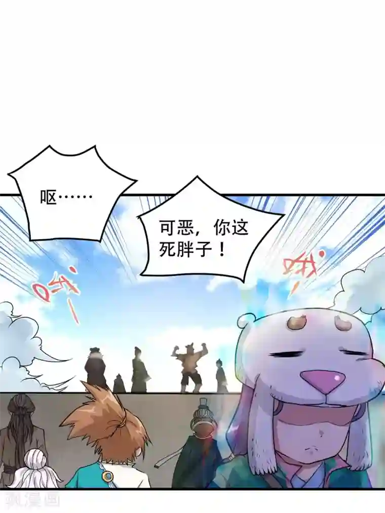 破界之路第57话