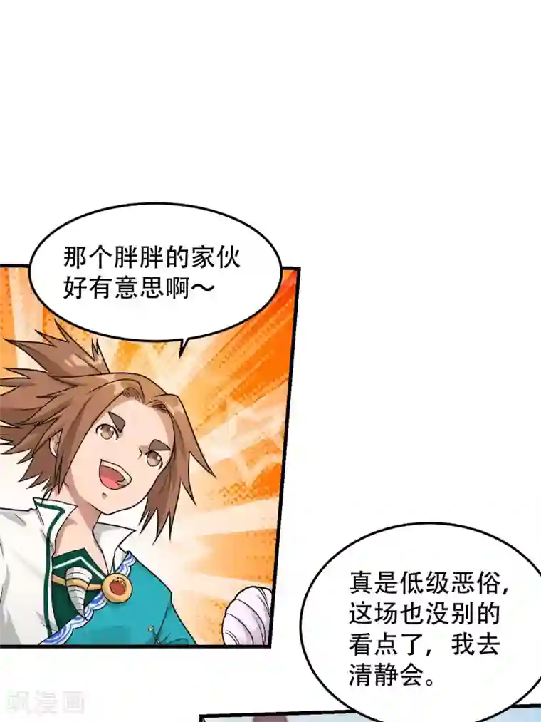 破界之路第57话