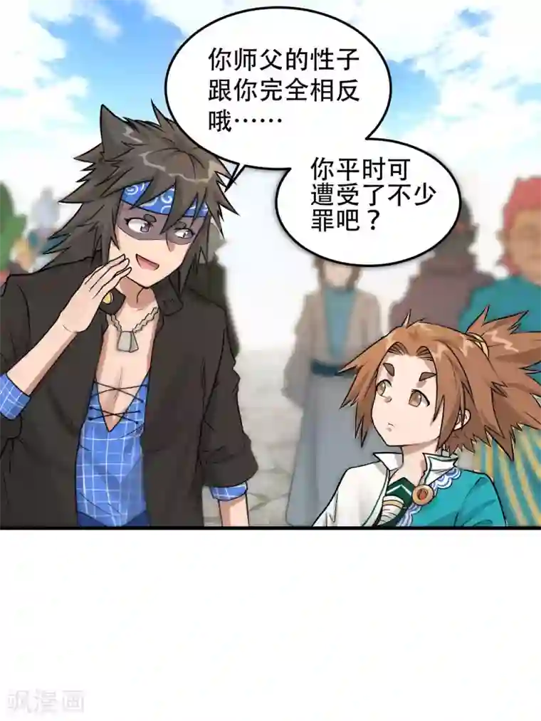 破界之路第57话