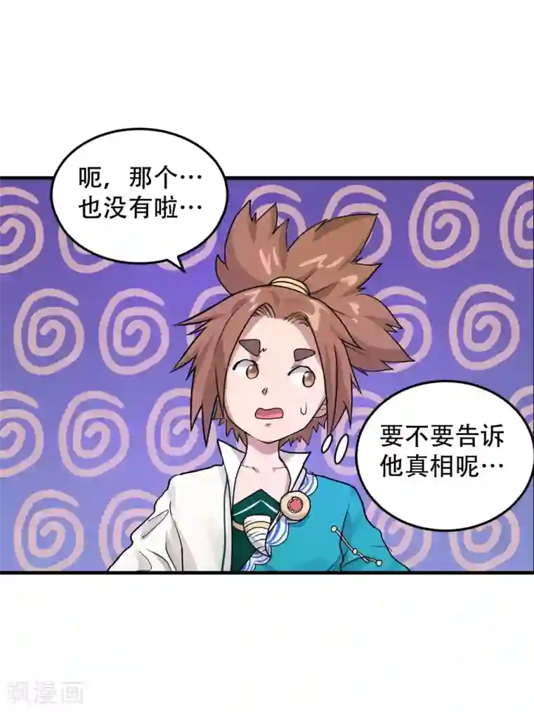 破界之路第57话