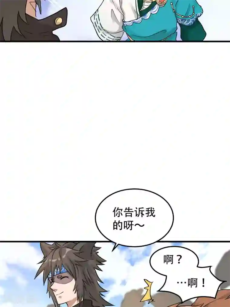 破界之路第57话