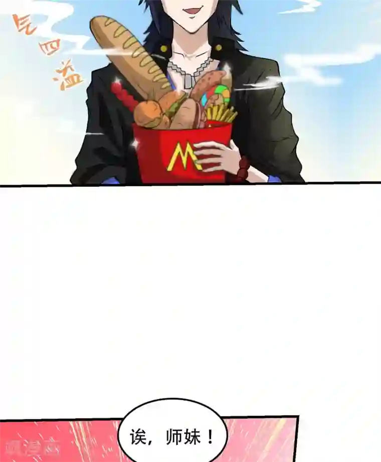 破界之路第57话