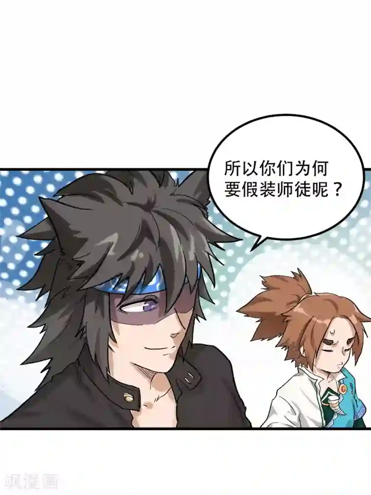 破界之路第57话