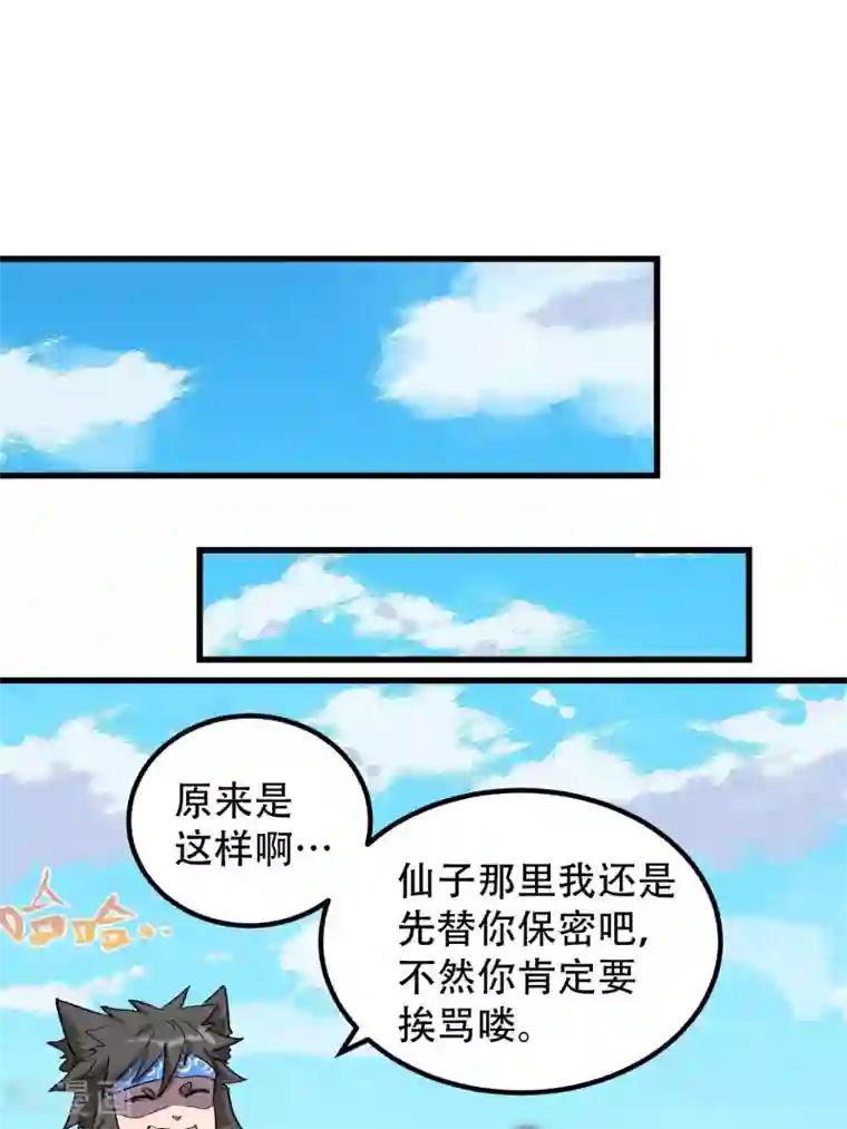 破界之路第57话