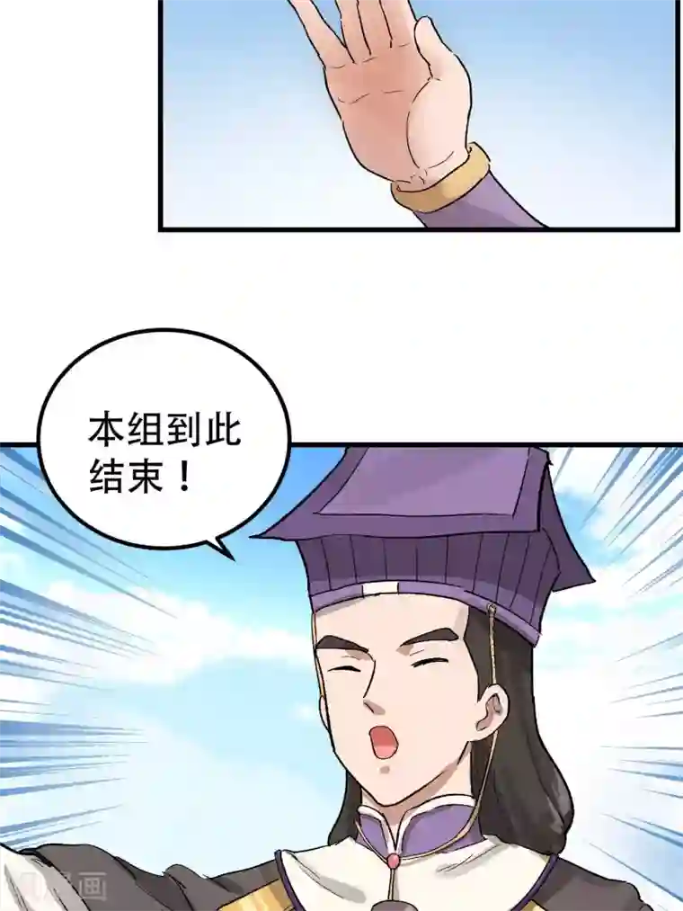 破界之路第57话