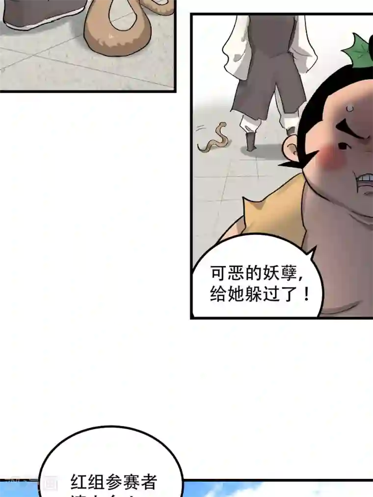 破界之路第57话