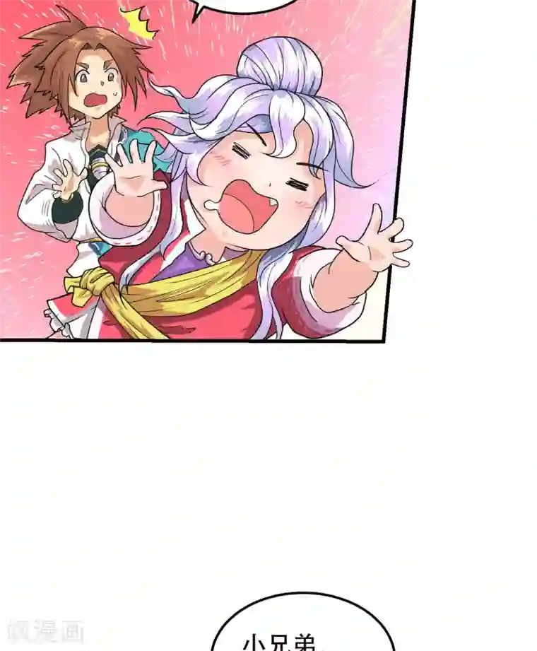 破界之路第57话