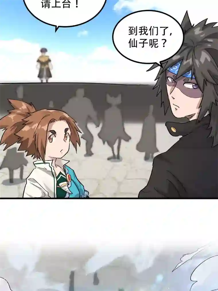 破界之路第57话