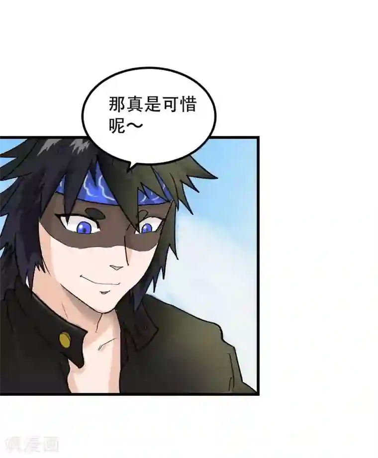 破界之路第57话