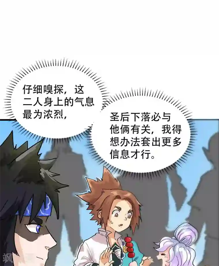 破界之路第57话