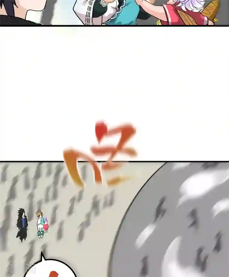 破界之路第57话