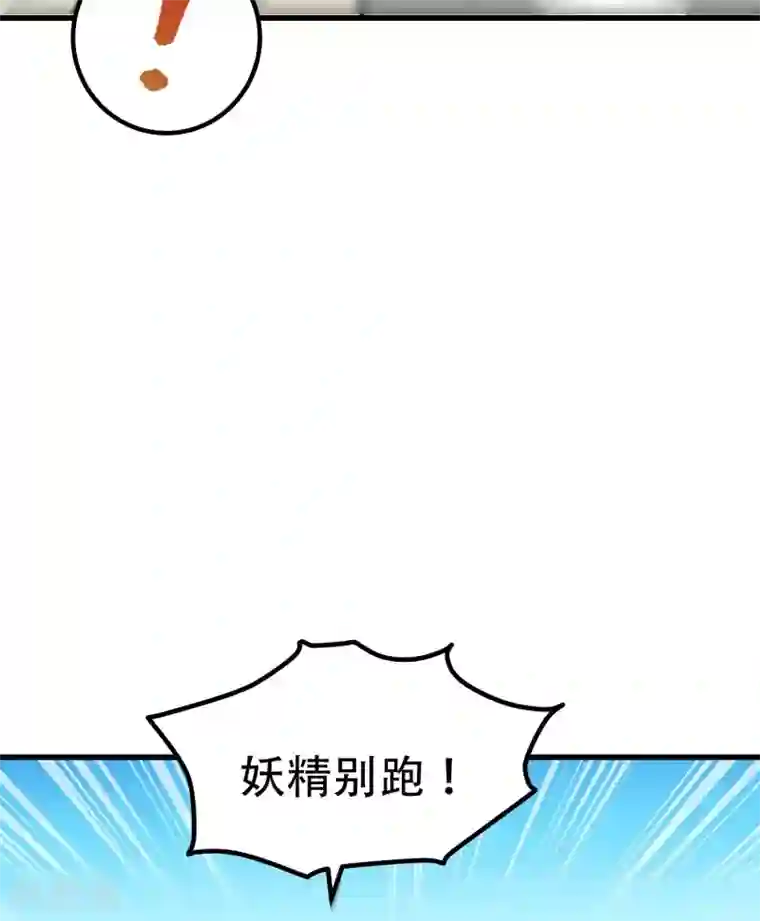 破界之路第57话