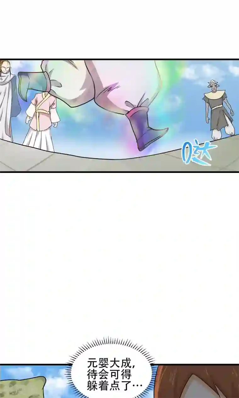 破界之路第58话