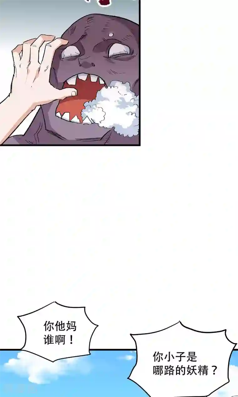 破界之路第58话