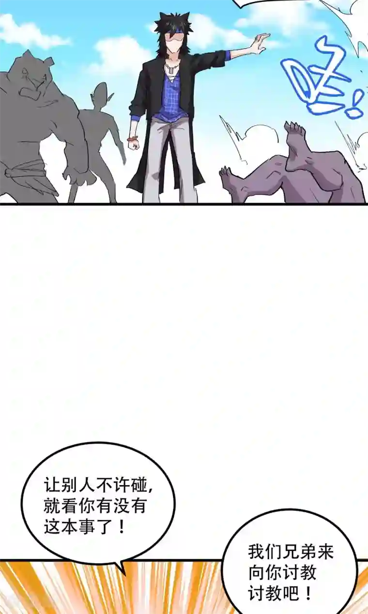 破界之路第58话