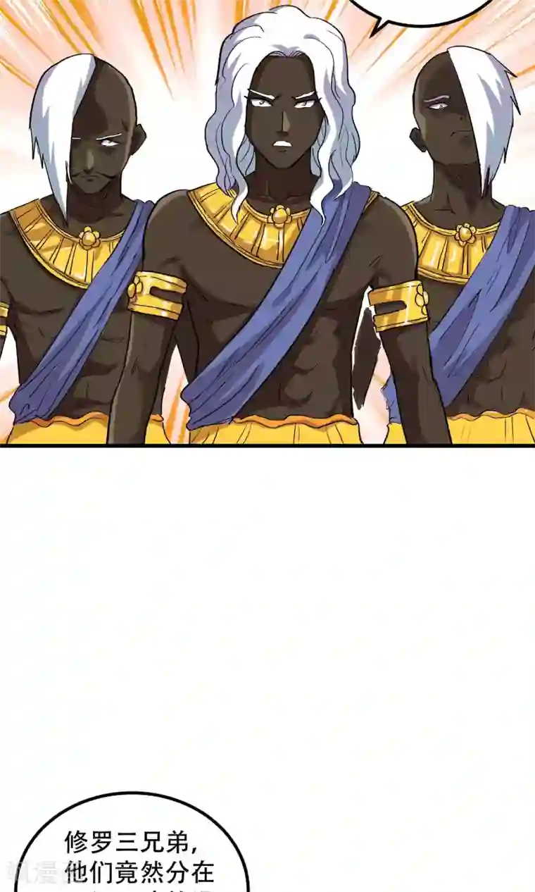 破界之路第58话