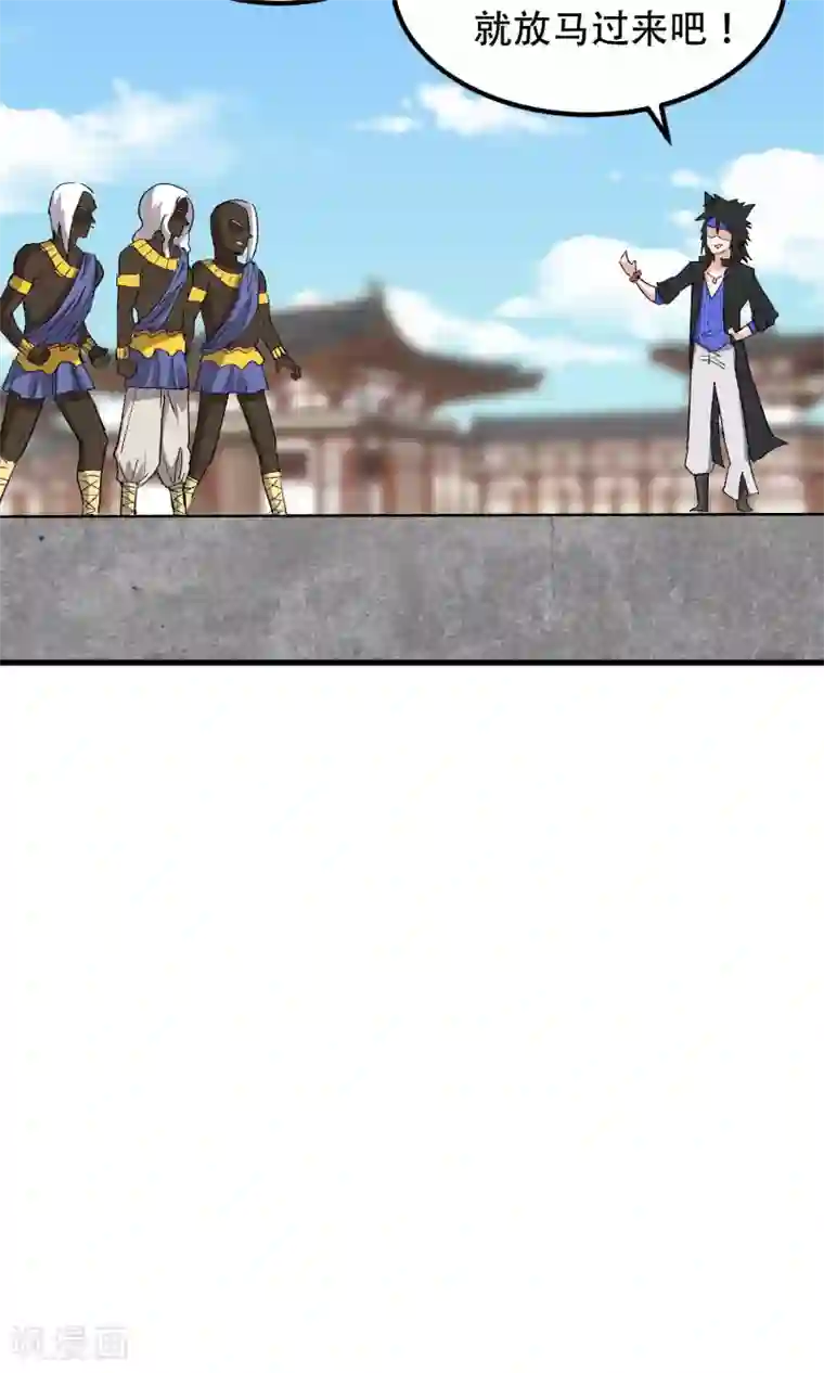 破界之路第58话