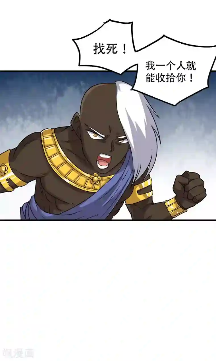 破界之路第58话