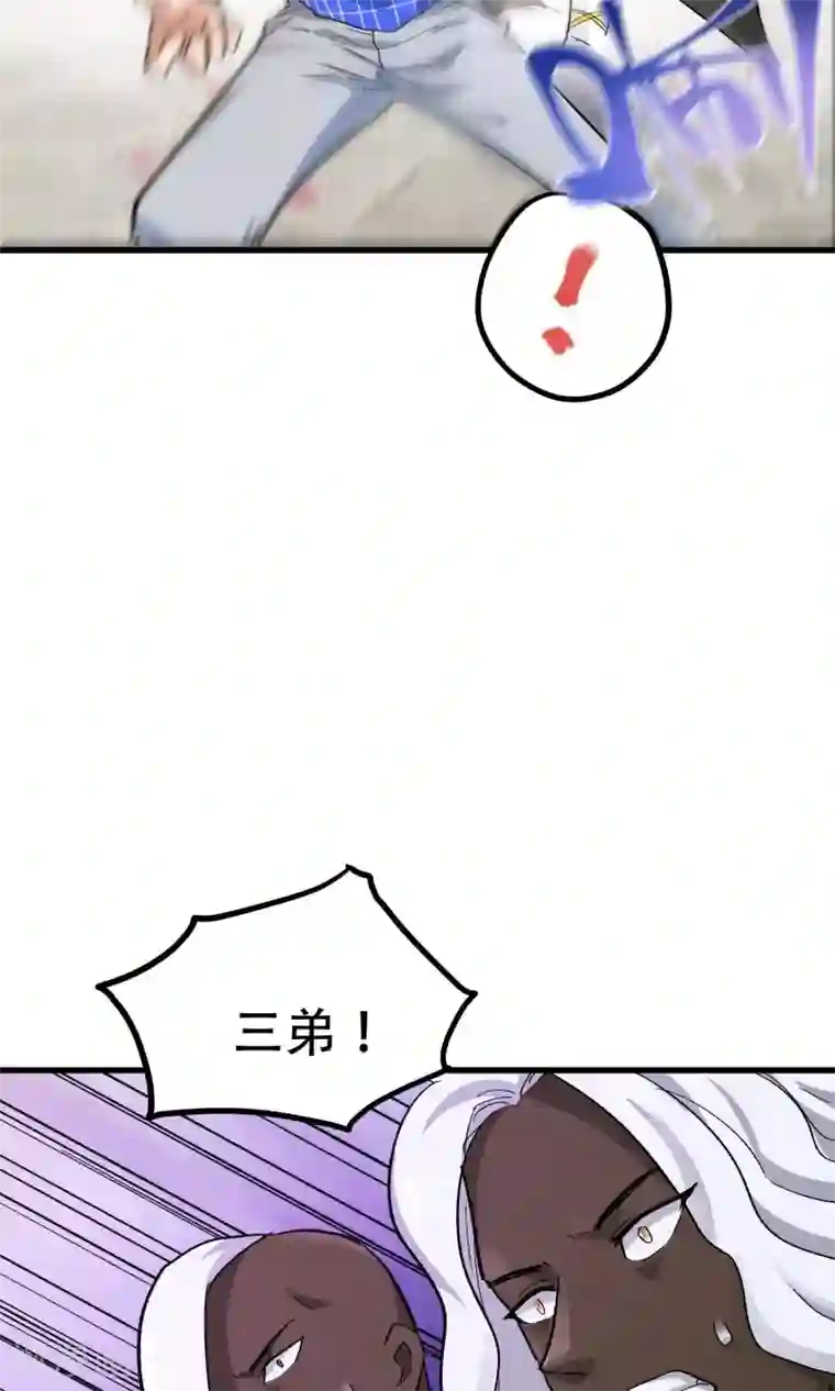 破界之路第58话