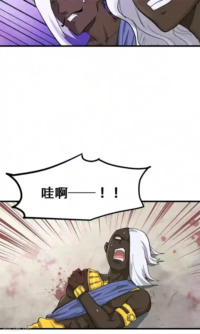 破界之路第58话