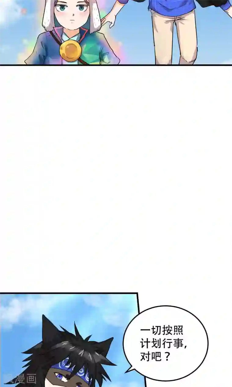 破界之路第58话