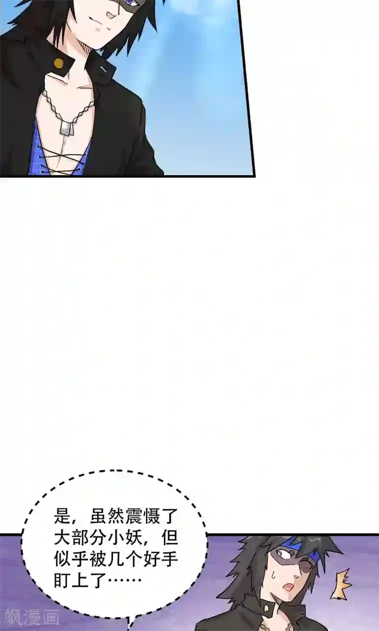 破界之路第58话