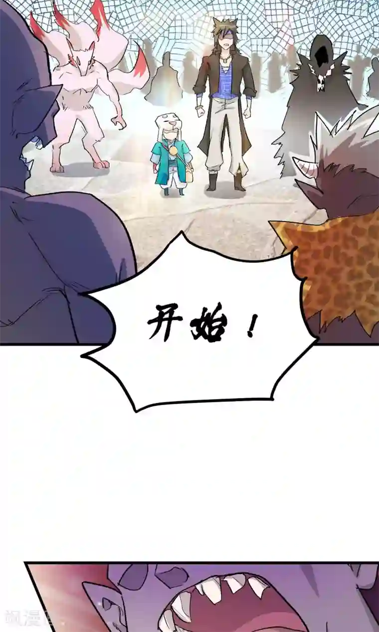 破界之路第58话