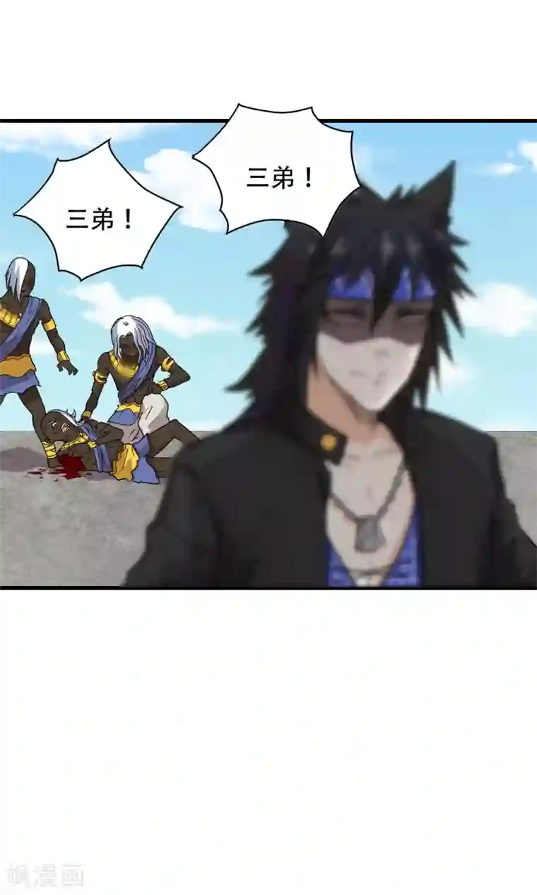 破界之路第59话