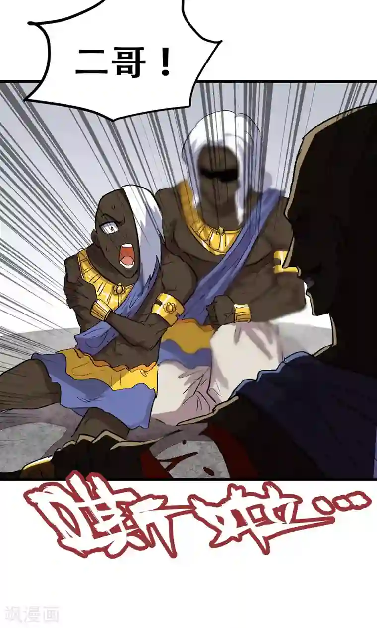 破界之路第59话