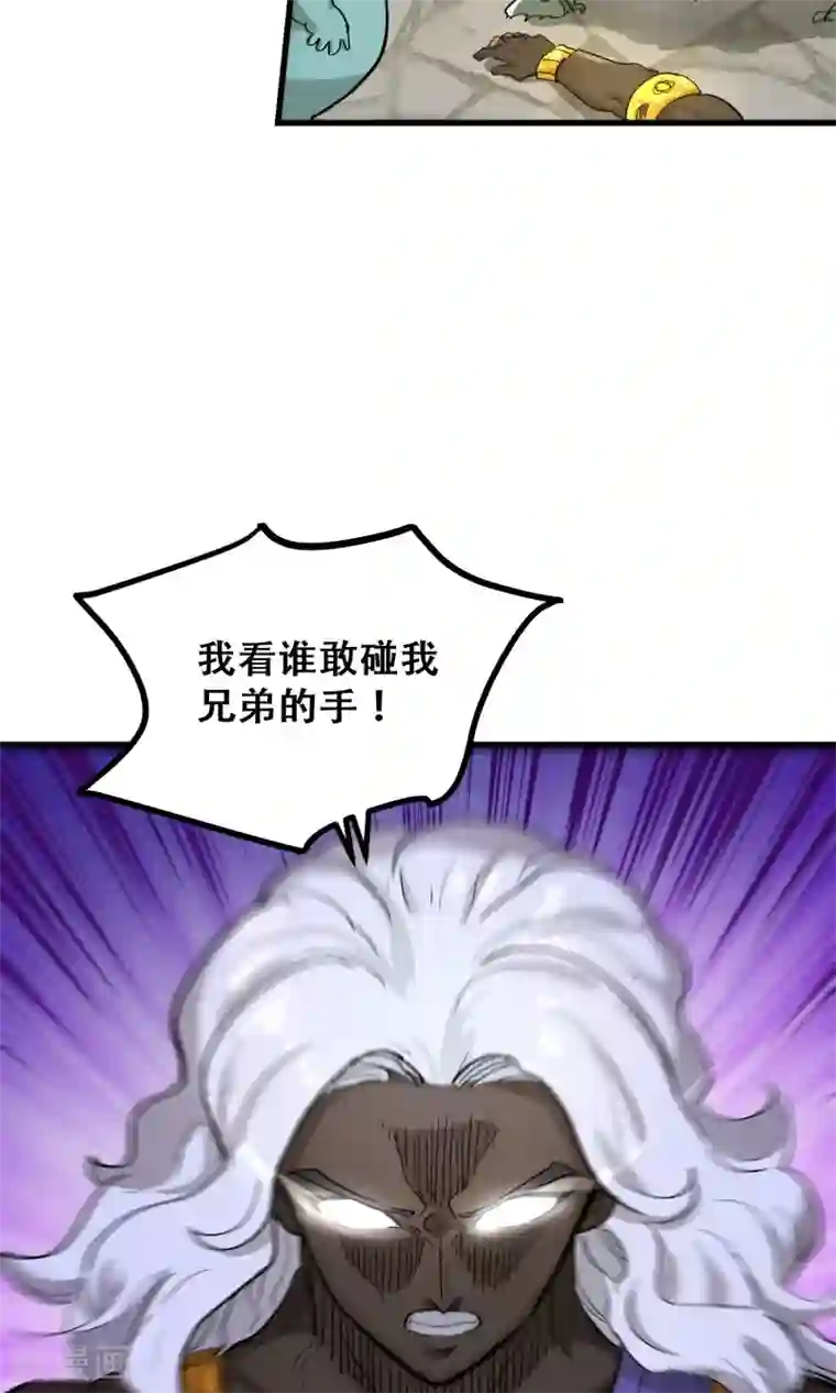 破界之路第59话