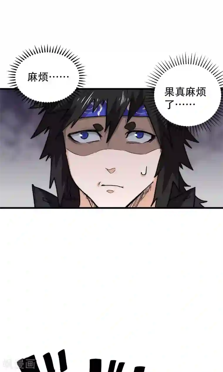 破界之路第60话