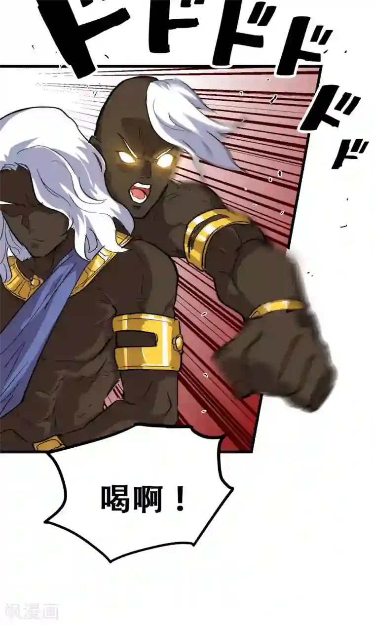 破界之路第60话