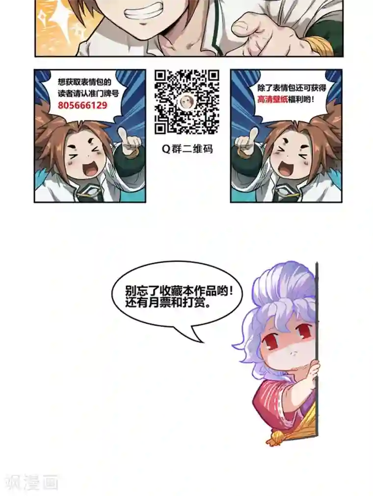 破界之路第60话