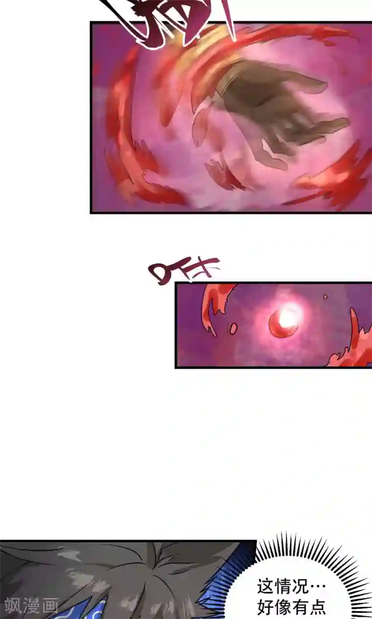 破界之路第60话