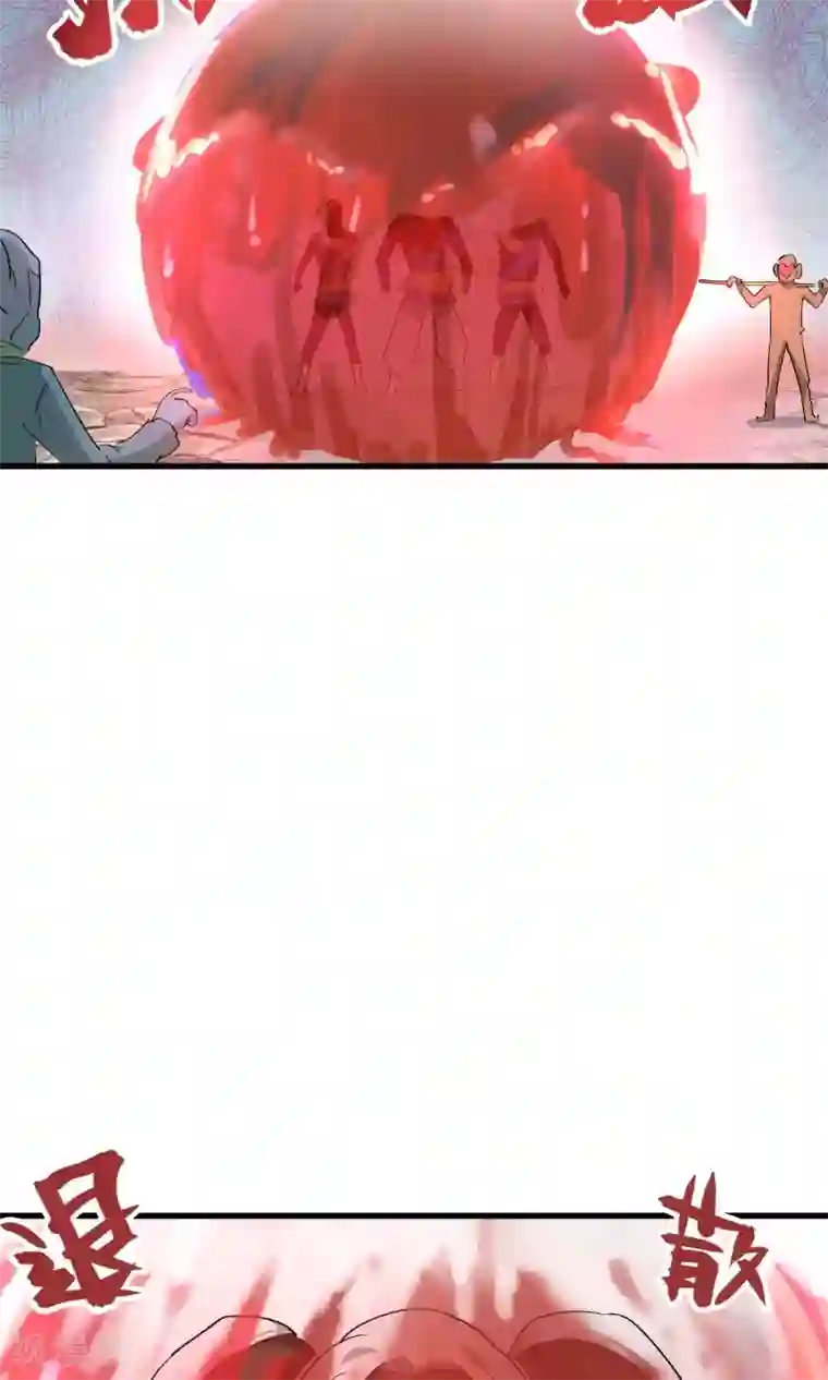 破界之路第60话