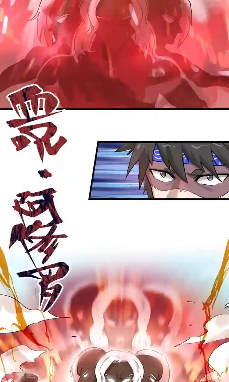 破界之路第60话