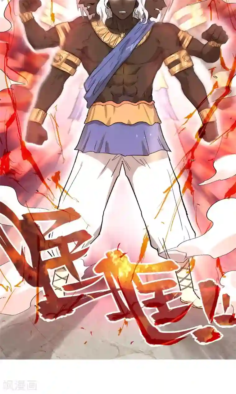 破界之路第60话