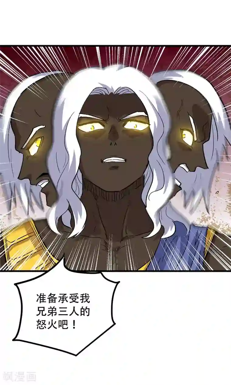 破界之路第60话