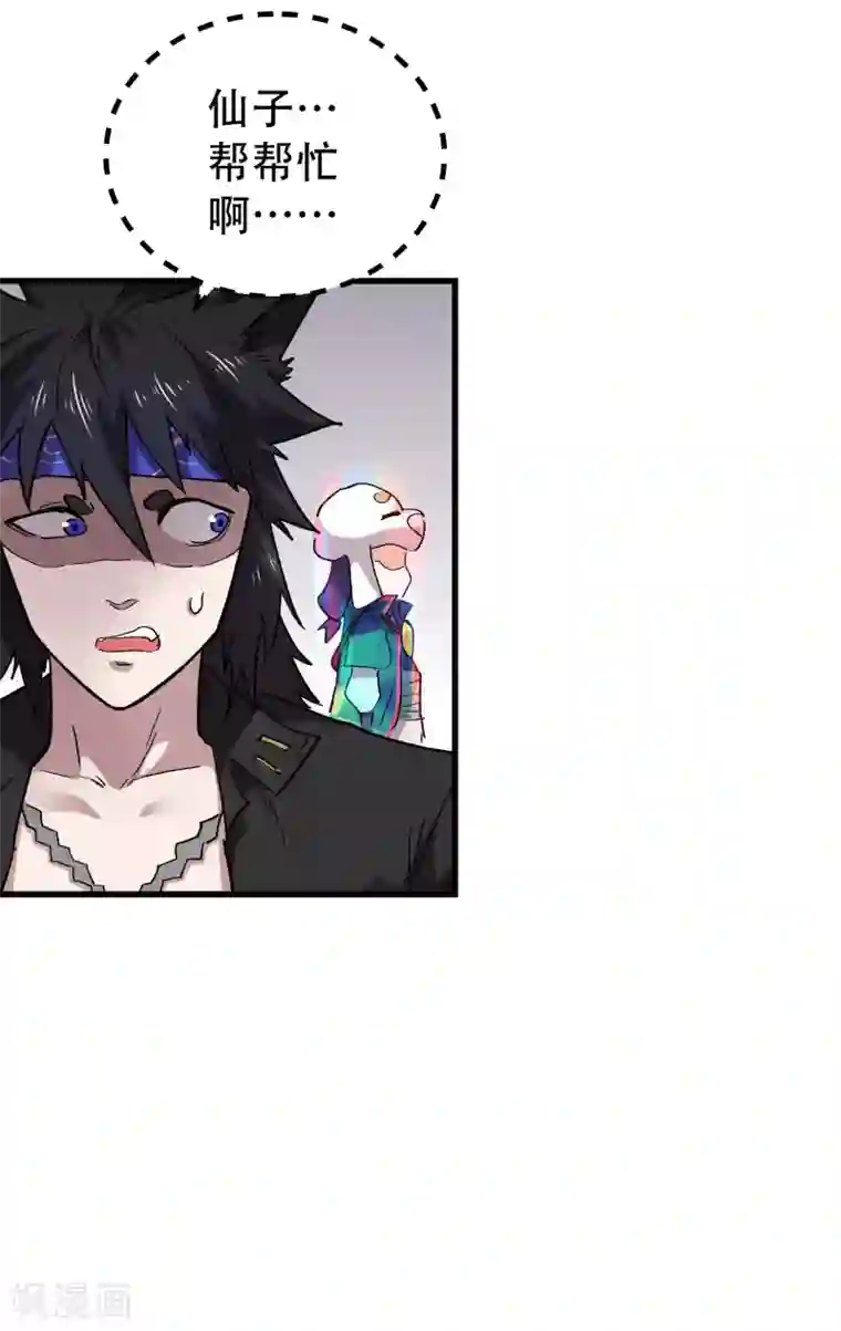 破界之路第61话