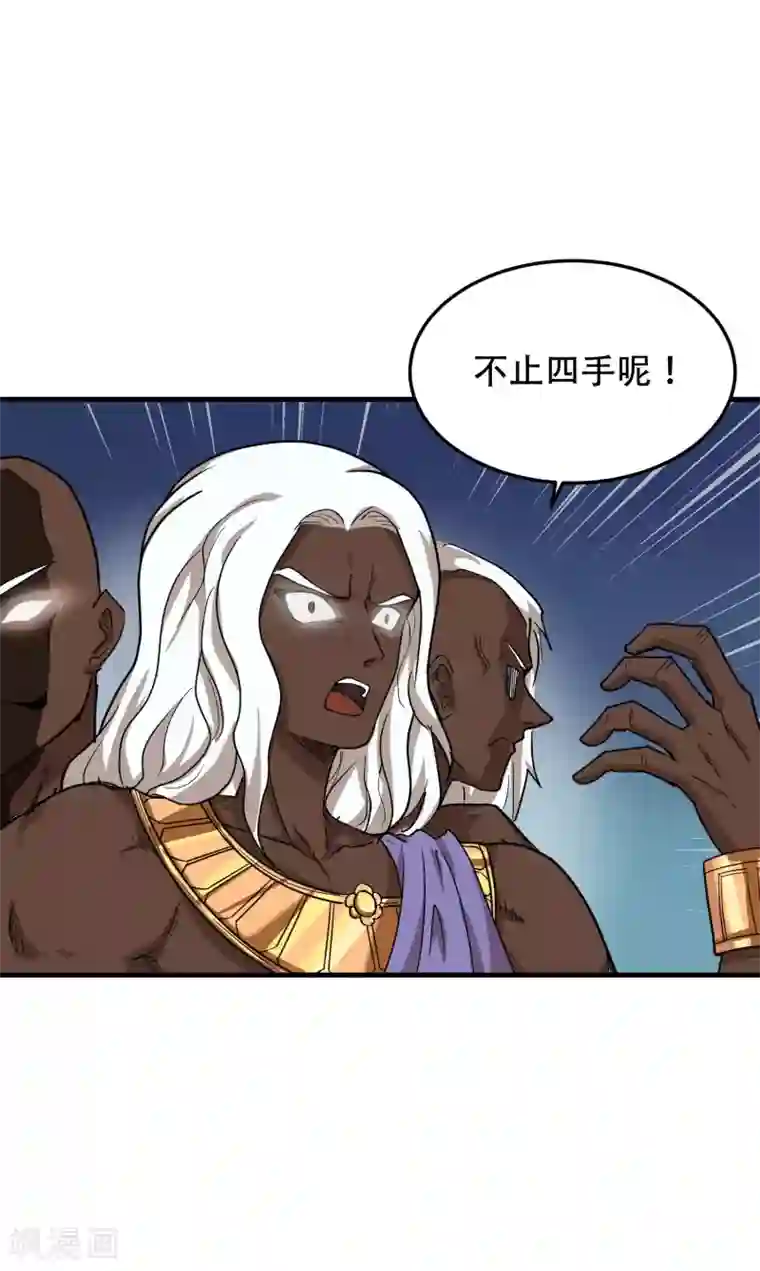 破界之路第61话