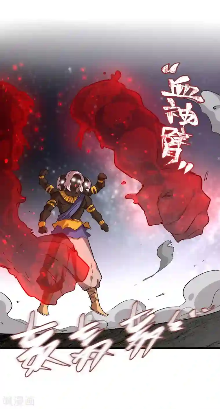 破界之路第61话