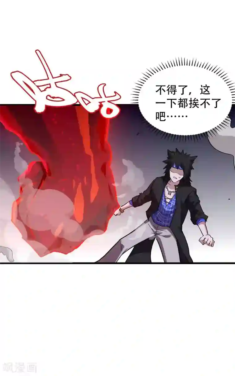 破界之路第61话