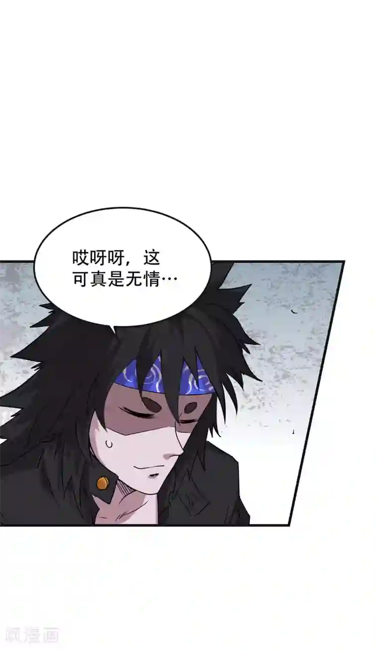 破界之路第62话