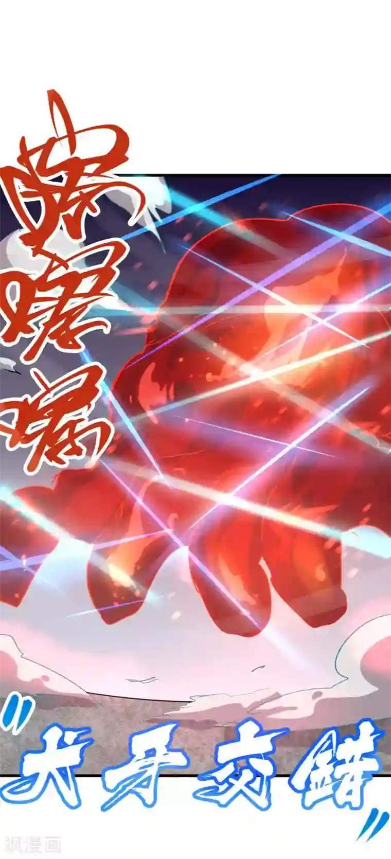 破界之路第62话